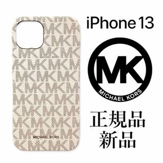 マイケルコース(Michael Kors)の【最終値下げ！正規品 新品未使用】マイケルコース　スマホケース　 ホワイト(iPhoneケース)