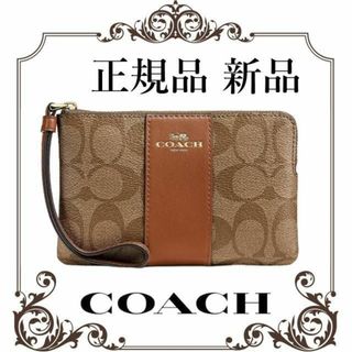 コーチ(COACH)の【最終値下げ！正規品 新品未使用】コーチ ポーチ 茶　58035 IME74(ポーチ)