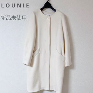 LOUNIE  オーバーコート　36サイズ