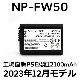 SONY NP-FW50 40個セット新品未使用
