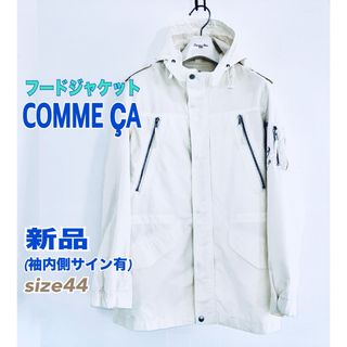 コムサイズム(COMME CA ISM)の新品 COMME ÇA コムサ フードジャケット サイン有 44 男女兼用 白(テーラードジャケット)