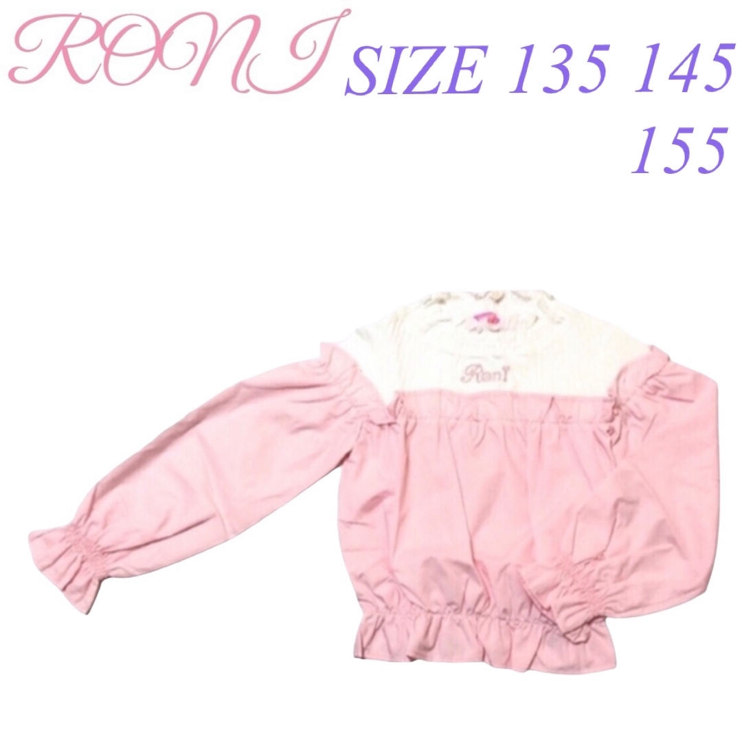 RONI(ロニィ)のAK60 RONI 長袖チュニック キッズ/ベビー/マタニティのキッズ服女の子用(90cm~)(その他)の商品写真