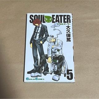 ソウルイーター　5巻　漫画(少年漫画)