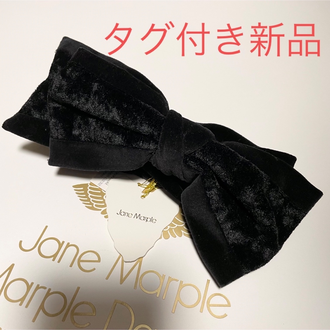 JaneMarple(ジェーンマープル)の新品　Jane Marple ジェーンマープル　ヘアバンド  レディースのヘアアクセサリー(ヘアバンド)の商品写真