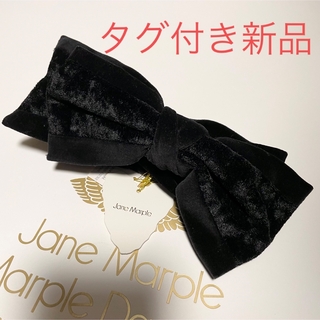 ジェーンマープル(JaneMarple)の【本日限定値下げ】　新品　Jane Marple ジェーンマープル　ヘアバンド (ヘアバンド)
