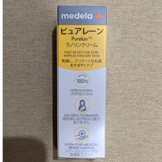 メデラ(medela)のピュアレーン ラノリンクリーム 7ｇ(その他)