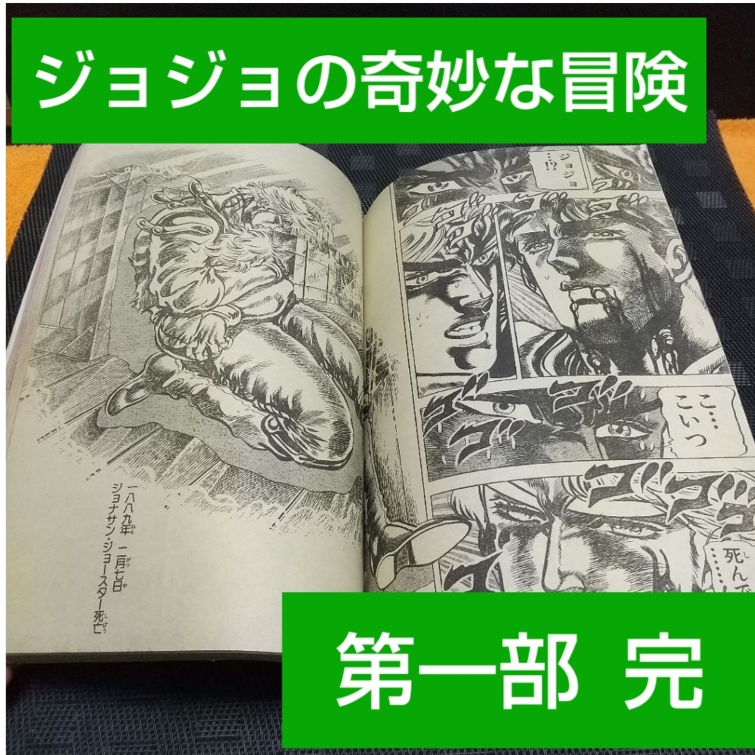 集英社 - 週刊少年ジャンプ 1987年46号※ジョジョの奇妙な冒険 第 集英社 - 週刊少年ジャンプ 1987年46号※ジョジョの奇妙な冒険 第