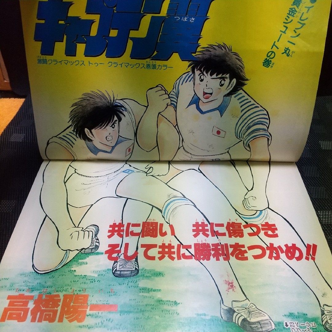 集英社(シュウエイシャ)の週刊少年ジャンプ 1987年46号※ジョジョの奇妙な冒険 第一部完 荒木飛呂彦 エンタメ/ホビーの漫画(少年漫画)の商品写真