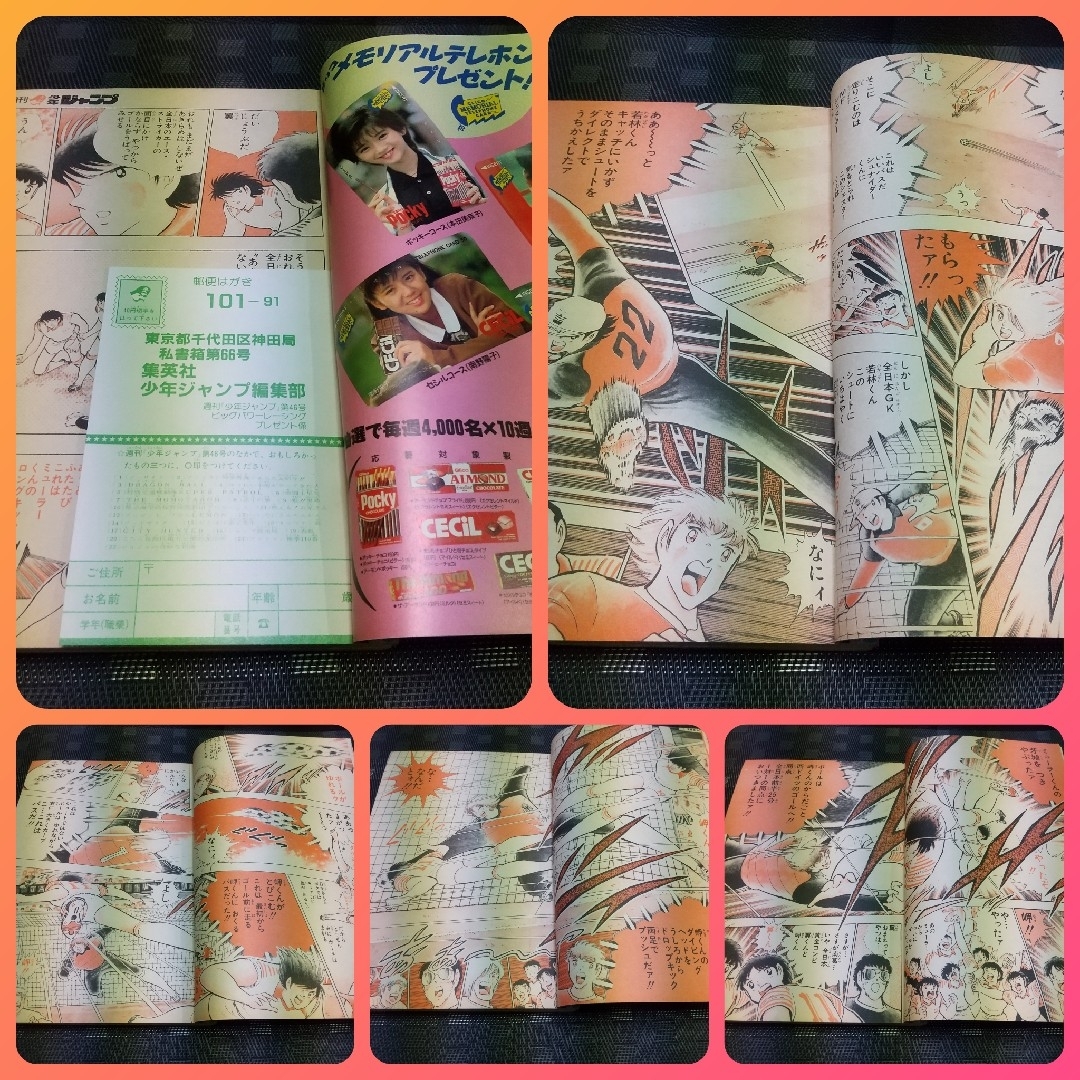 集英社 - 週刊少年ジャンプ 1987年46号※ジョジョの奇妙な冒険 第 集英社 - 週刊少年ジャンプ 1987年46号※ジョジョの奇妙な冒険 第