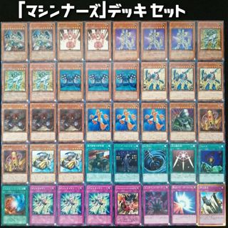 ユウギオウ(遊戯王)の【遊戯王】　マシンナーズ構築済ロマンデッキセット(Box/デッキ/パック)