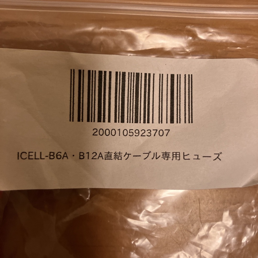 iCELLヒューズ関係 その他のその他(その他)の商品写真