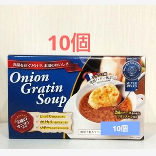 コストコ(コストコ)の【箱発送】コストコ オニオングラタンスープ 10食   フリーズドライ(インスタント食品)