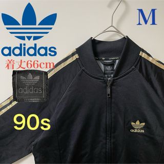 オリジナルス(Originals（adidas）)のM90s】アディダス刺繍トラックジャケット古着ジャージ ゴールドブラック金黒(ジャージ)