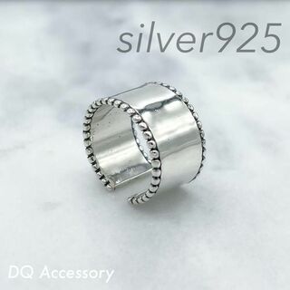 Silver925 オープンリング メンズ　シルバー　銀　指輪 R-058(リング(指輪))