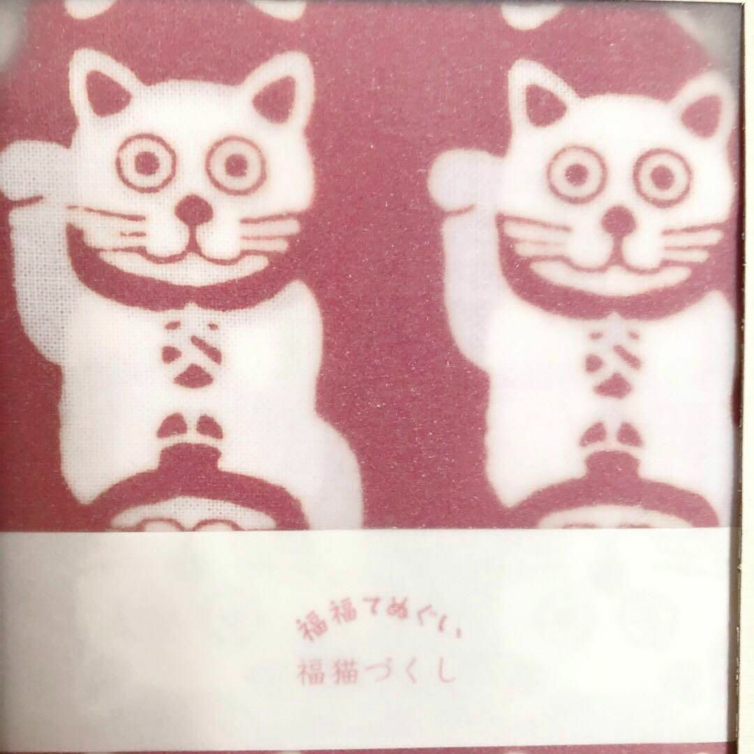 【かまわぬ】福福てぬぐい（福猫づくし） インテリア/住まい/日用品の日用品/生活雑貨/旅行(その他)の商品写真