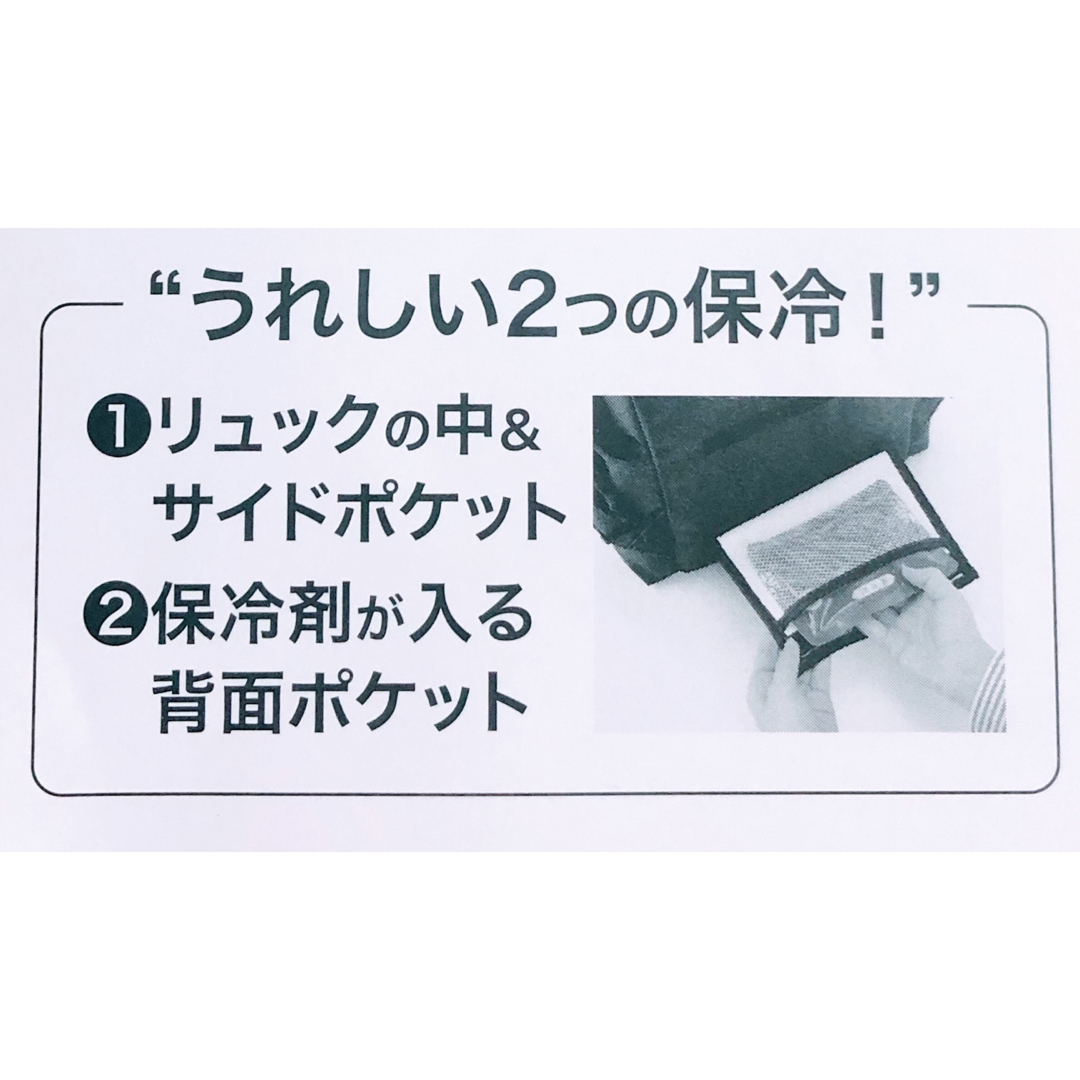 伊藤園(イトウエン)の【新品未使用品】背中ひんやり！理想の保冷リュック　健康ミネラルむぎ茶　防災グッズ インテリア/住まい/日用品の日用品/生活雑貨/旅行(防災関連グッズ)の商品写真