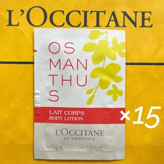 L'OCCITANE - 【⭐︎メロ⭐︎様専用】ロクシタン LLRボディミルク250ml