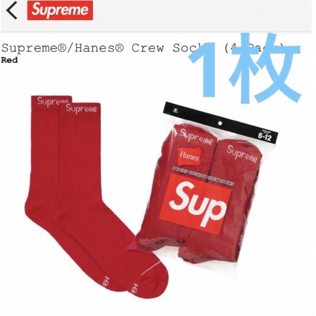 Supreme(シュプリーム)の新品 supreme crew socks ソックス正規品 送料無料 メンズのレッグウェア(ソックス)の商品写真