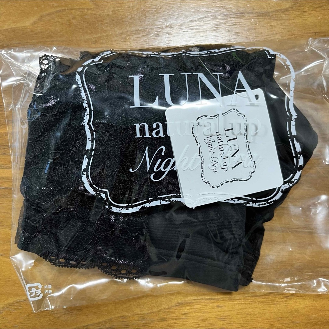 LuuNa(ルーナ)の新品・未開封 LUNA ルーナナチュラルアップナイトブラ　Mサイズ レディースの下着/アンダーウェア(ブラ)の商品写真