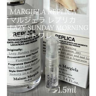 Maison Martin Margiela - マルジェラ レプリカ レイジーサンデーモーニング オードトワレット 1.5ml