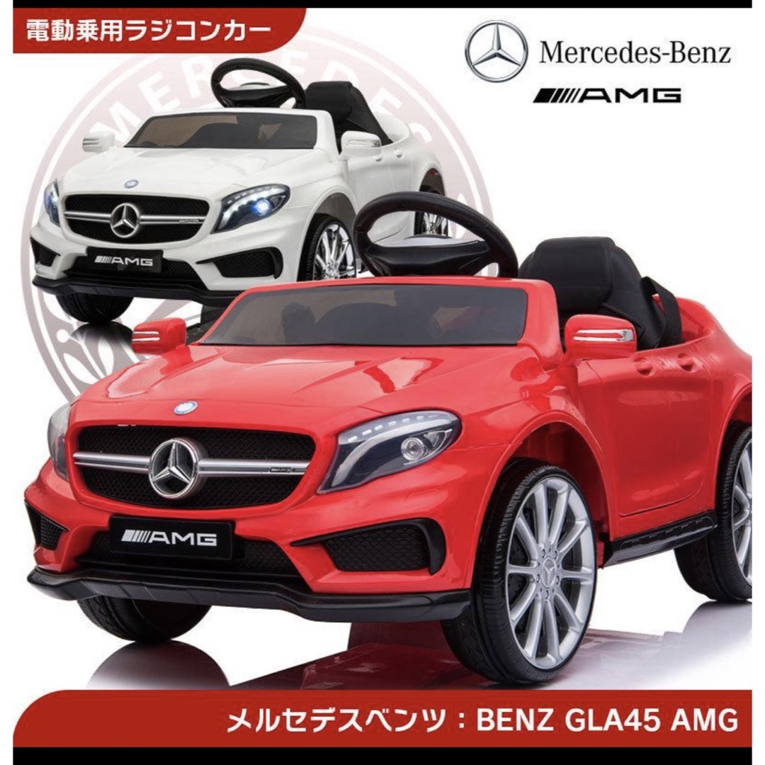 【新品】メルセデスベンツ　BENZ GLA45 AMG 乗用カー　リングガール | フリマアプリ ラクマ