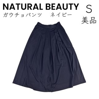 ナチュラルビューティー(NATURAL BEAUTY)の【NATURAL BEAUTY】ナチュラルビューティー 美品 ガウチョ パンツ(カジュアルパンツ)