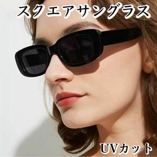 スクエア サングラス 四角 UV400 99% メガネ　ドライブ　旅行(サングラス/メガネ)