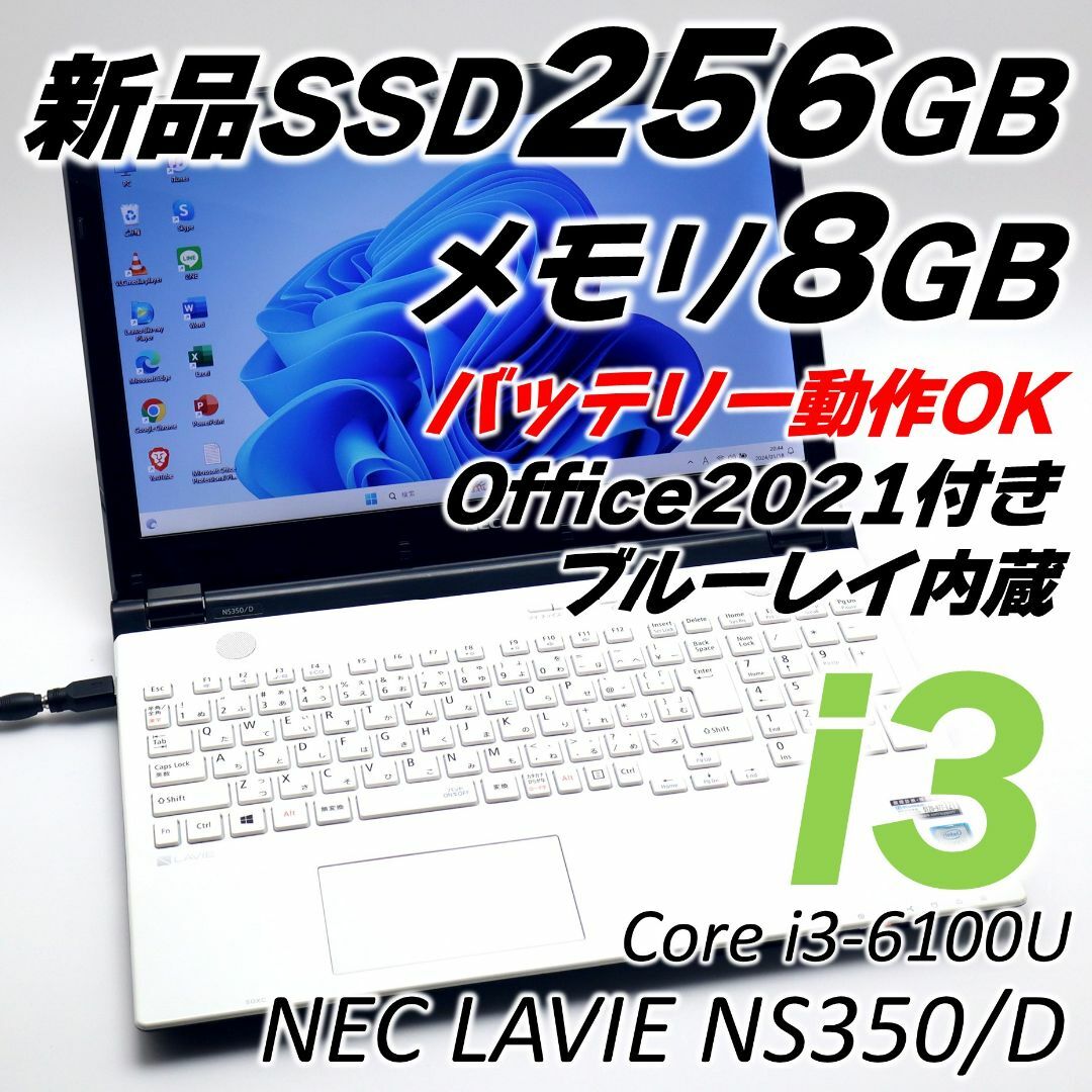 人気の白いノートパソコン✨dynabook✨Core i5✨カメラ・オフィス付き-