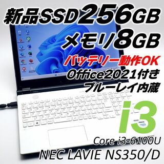 エヌイーシー(NEC)のNECノートパソコン LAVIE Corei3 Windows11 Office(ノートPC)