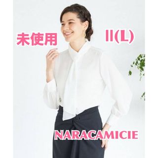 ナラカミーチェ(NARACAMICIE)の【未使用】ナラカミーチェ  とろみジョーゼットアシンメトリ―ボウタイ長袖ブラウス(シャツ/ブラウス(長袖/七分))