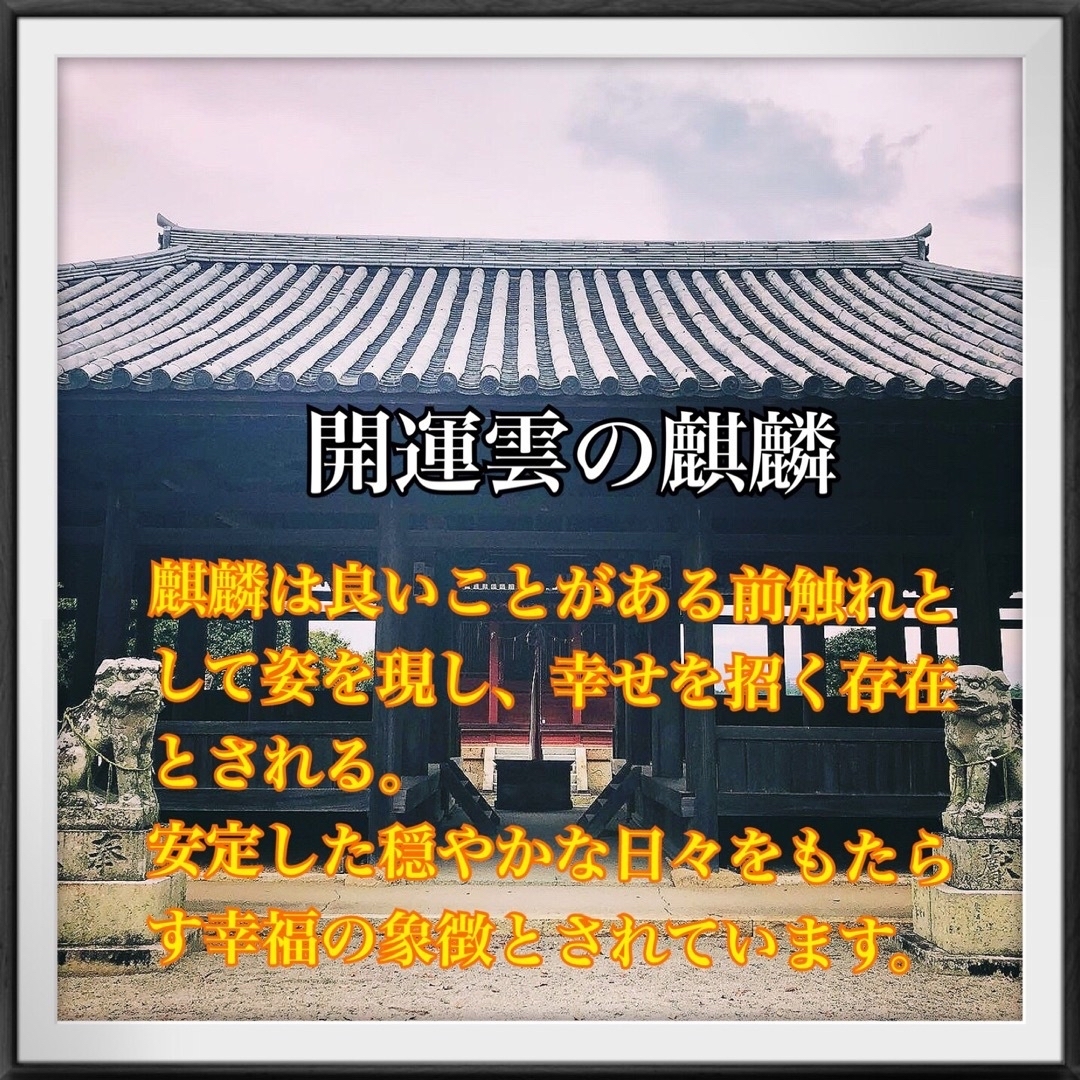 ◆❖白蛇様と麒麟様の幸運御守り❖◆ 人間関係 仕事トラブル解消 子宝 メンズのファッション小物(長財布)の商品写真