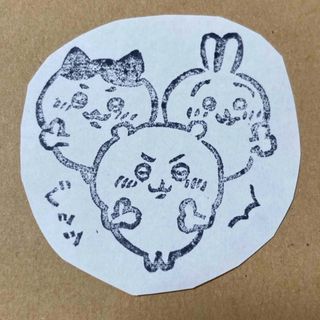 消しゴムはんこ（ちいかわ）(はんこ)