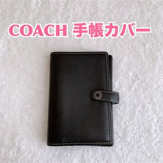 コーチ(COACH)の【匿名配送】正規品 COACH コーチ 手帳 カバー アジェンダ 黒 革(その他)