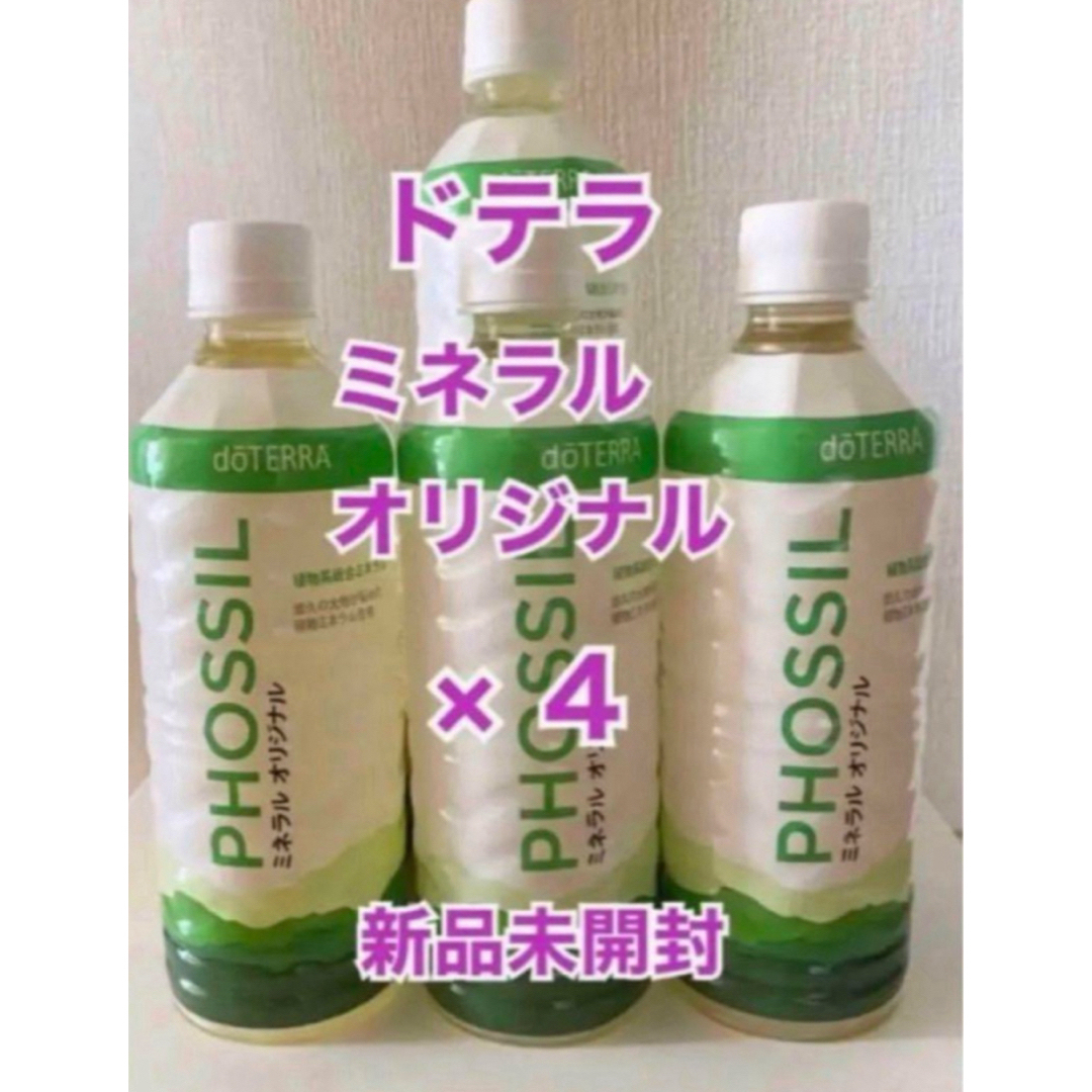 ドテラ ミネラル カプセル☆未開封☆正規品 - その他 ドテラ ミネラル カプセル☆未開封☆正規品 - その他