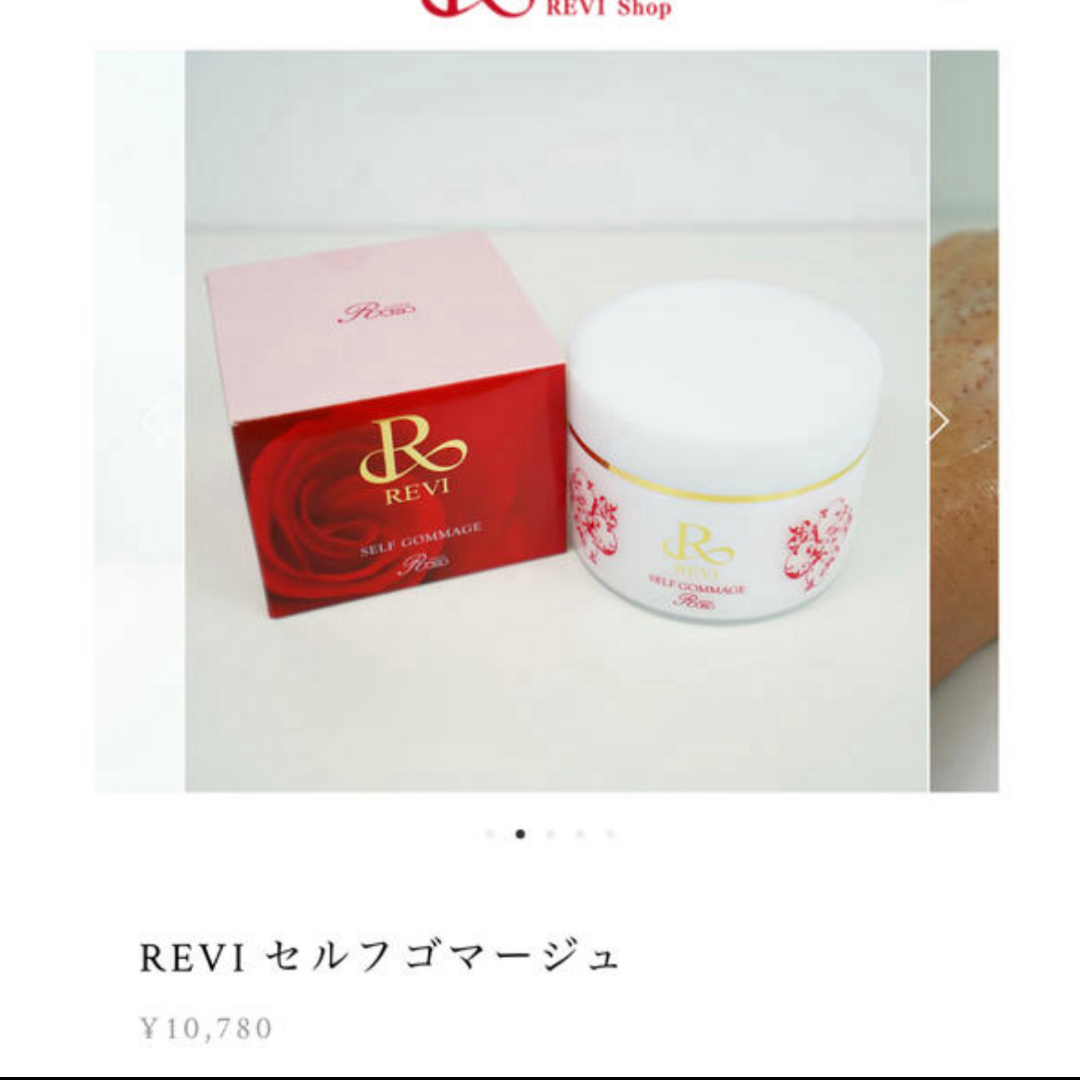 REVI ゴマージュとウォッシュクリームSET コスメ/美容のスキンケア/基礎化粧品(洗顔料)の商品写真