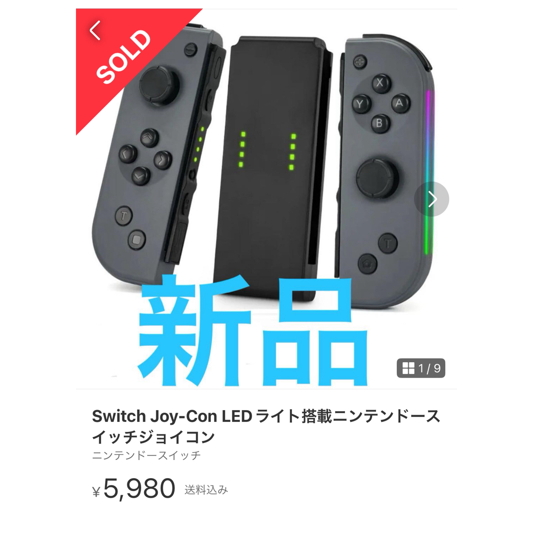 Nintendo Switch(ニンテンドースイッチ)のSwitch Joy-Con LEDライト搭載ニンテンドースイッチジョイコン エンタメ/ホビーのゲームソフト/ゲーム機本体(家庭用ゲーム機本体)の商品写真
