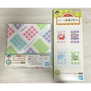 一番くじ 駄菓子屋さん B賞 さくらんぼ餅のプレートセット ハンドタオル(キャラクターグッズ)