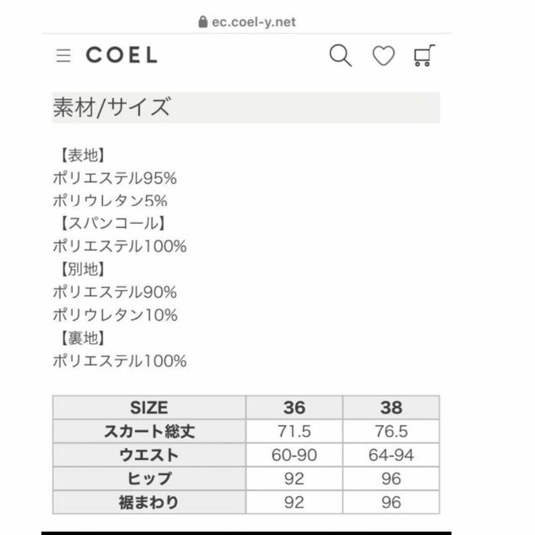 coel　コエル　スパンコールスカート　金子綾 レディースのスカート(ロングスカート)の商品写真