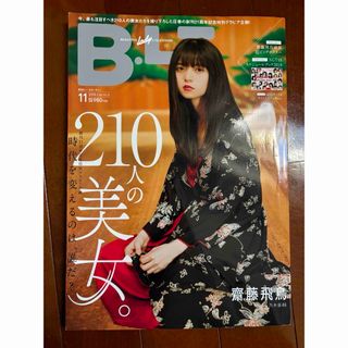 ノギザカフォーティーシックス(乃木坂46)の月刊BLT2018 齋藤飛鳥(アート/エンタメ/ホビー)