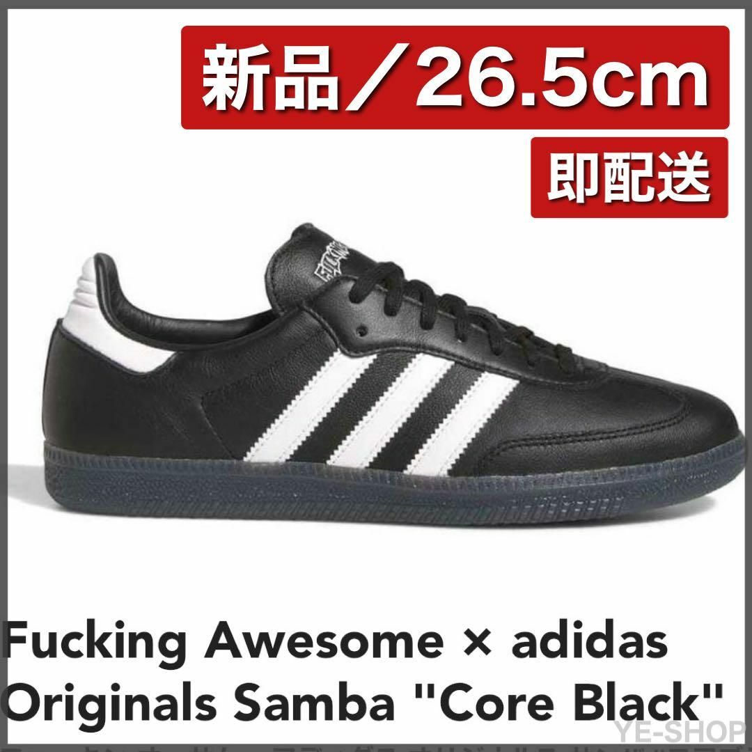 Originals（adidas）(オリジナルス)の【新品26.5cm】Fucking Awesome × adidas Samba メンズの靴/シューズ(スニーカー)の商品写真