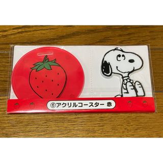 スヌーピー(･´`(●)* くじ🍓コースター(キャラクターグッズ)