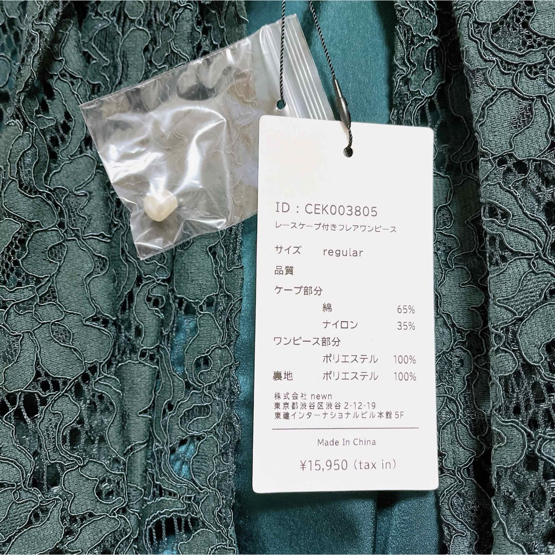 COHINA レースケープ付きフレアワンピース フォーマル ワンピース グリーン レディースのフォーマル/ドレス(ミディアムドレス)の商品写真