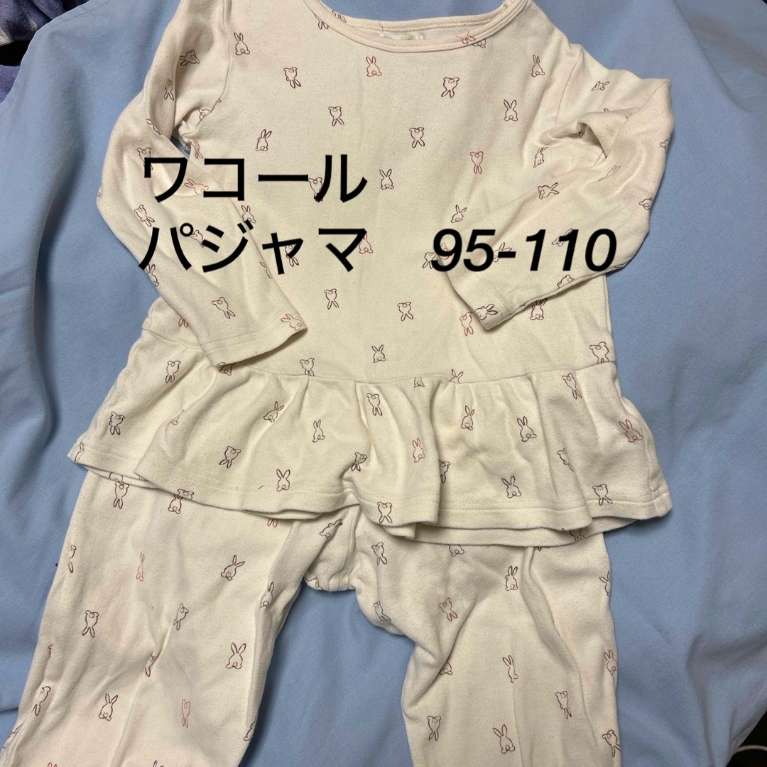 Wacoal(ワコール)の新品購入　キッズ　ワコール　パジャマキッズ　 キッズ/ベビー/マタニティのキッズ服女の子用(90cm~)(パジャマ)の商品写真