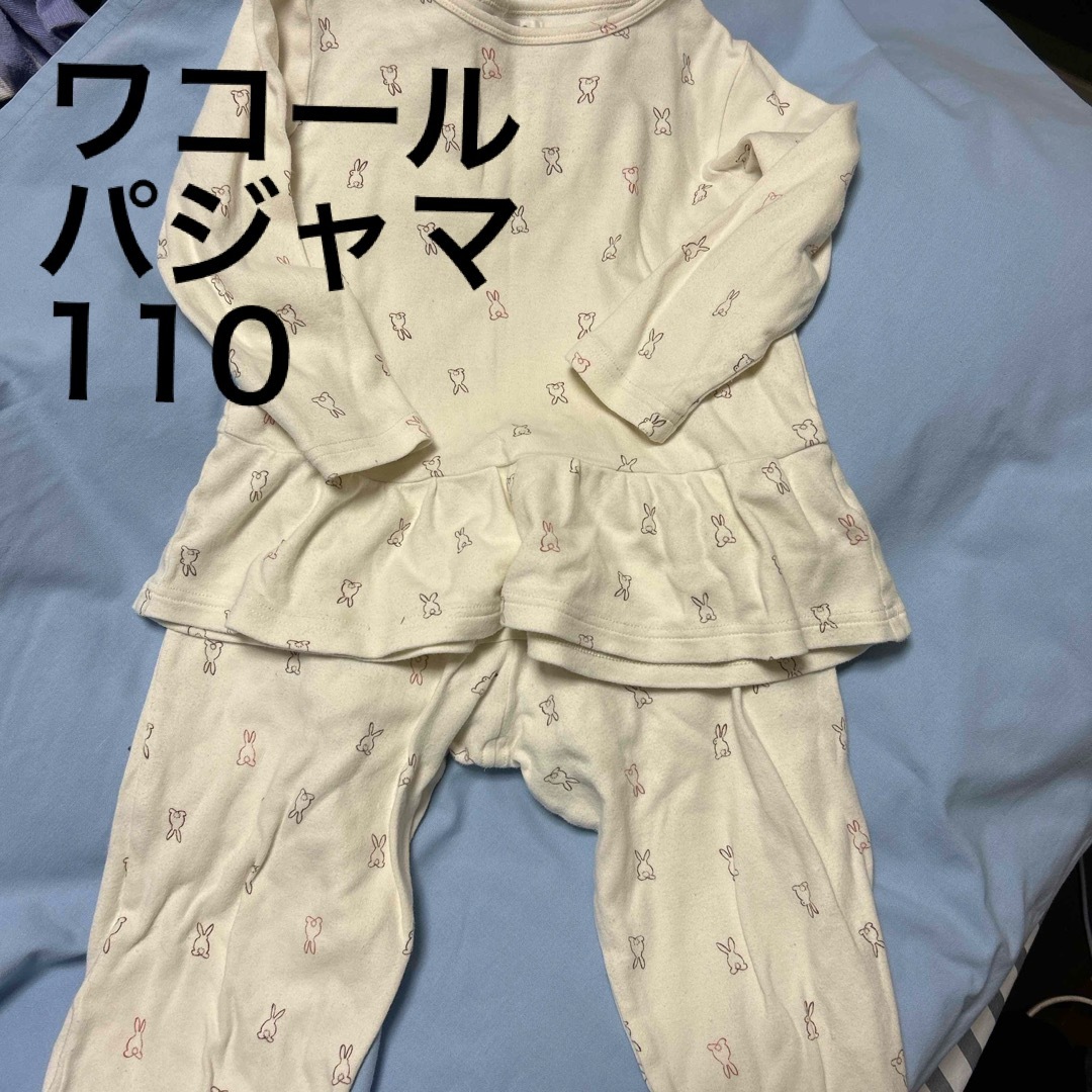 Wacoal(ワコール)の新品購入　キッズ　ワコール　パジャマキッズ　 キッズ/ベビー/マタニティのキッズ服女の子用(90cm~)(パジャマ)の商品写真