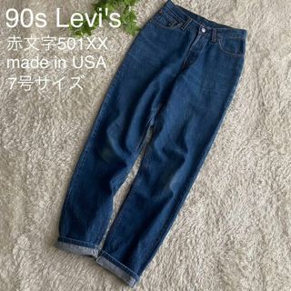 リーバイス(Levi's)の90s リーバイス 赤文字 501XX デニム USA製 強ハイウエスト 7号(デニム/ジーンズ)