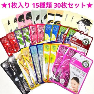 ★新品★ 日本製 美友 フェイスパック 1枚入り 15種類 30枚セット  ②(パック/フェイスマスク)