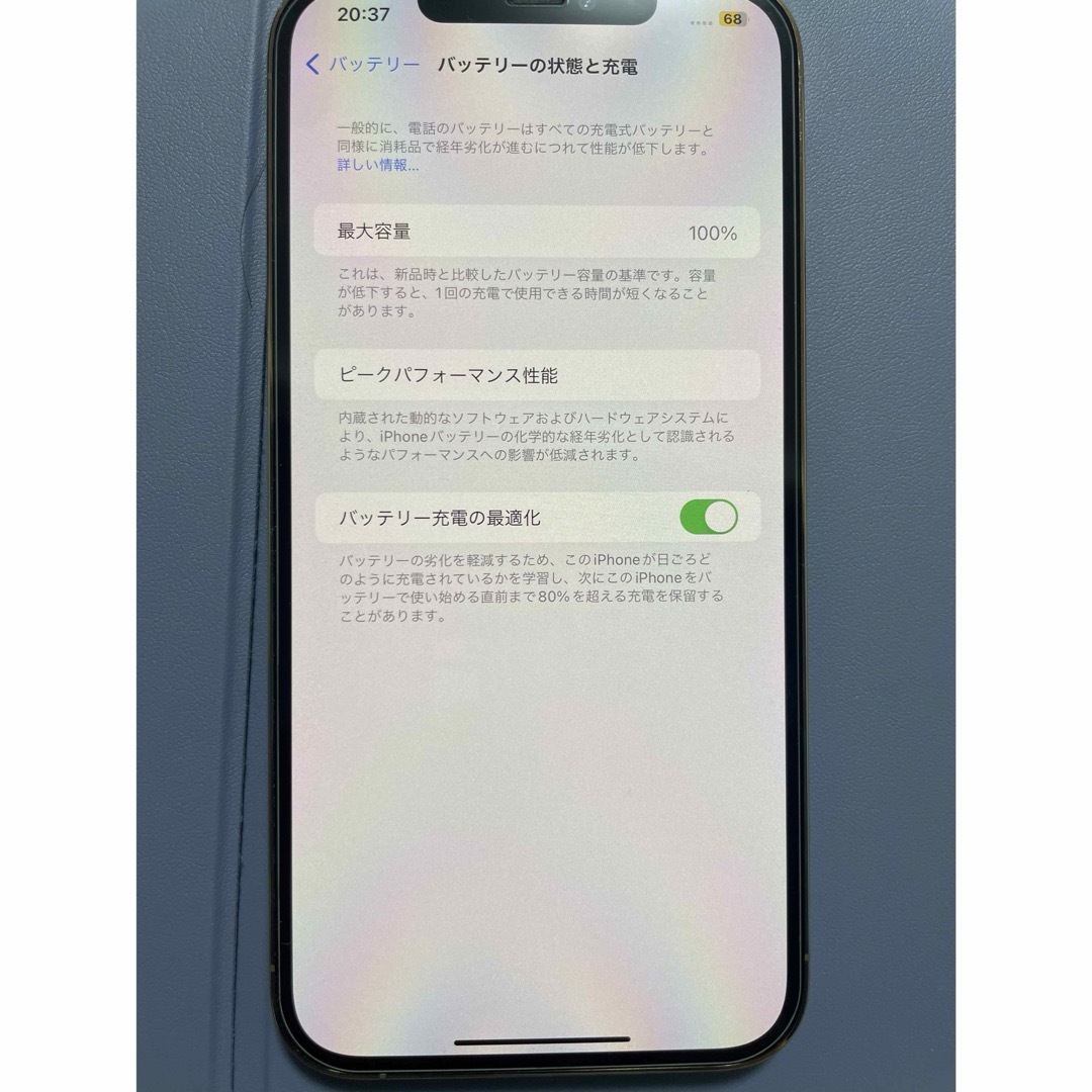 iPhone 12 Pro Max 128GB ゴールド SIMフリー スマホ/家電/カメラのスマートフォン/携帯電話(スマートフォン本体)の商品写真