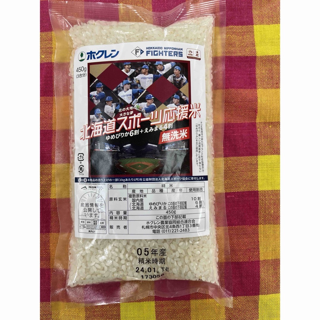 ホクレン(ホクレン)のホクレン　北海道スポーツ応援米　無洗米6合分 食品/飲料/酒の食品(米/穀物)の商品写真