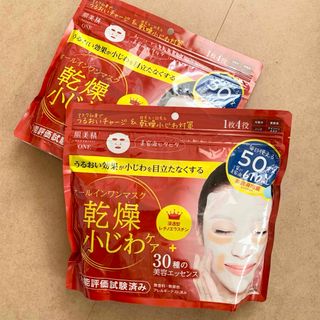 クラシエ(Kracie)の【新品】肌美精 オールインワンマスク パック リンクルケア50枚入2袋《送料込》(パック/フェイスマスク)