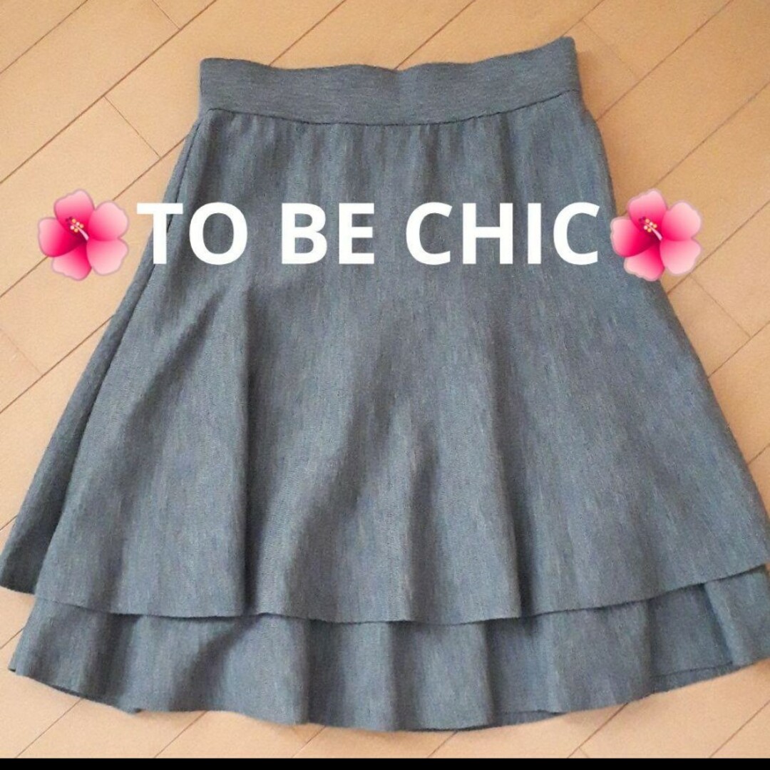 TO BE CHIC(トゥービーシック)の♡TO BE CHIC ニットフレアスカート ♡ レディースのスカート(ひざ丈スカート)の商品写真